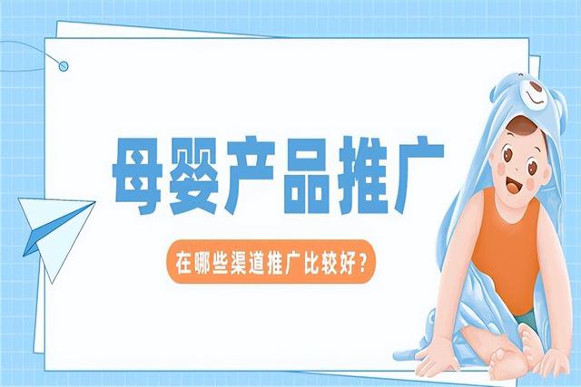 电商线上推广渠道，电商线上营销？