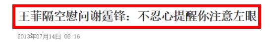 谢霆锋为什么怕陈坤（陈坤为什么不怕谢霆锋）