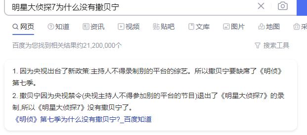 撒贝宁为什么被央视解雇了知乎（撒贝宁为什么被央视解雇了是真的吗）