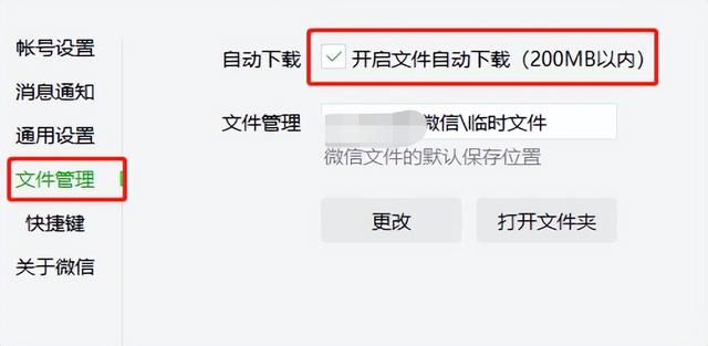 电脑微信下载的文件怎么删除（手机微信下载的文件怎么删除）