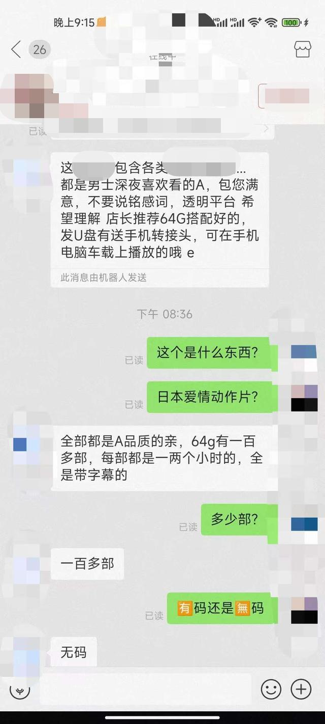 哪里有黄色网站（多家网购平台被曝隐蔽售卖色情影像，买过的别害羞，承认了吧）