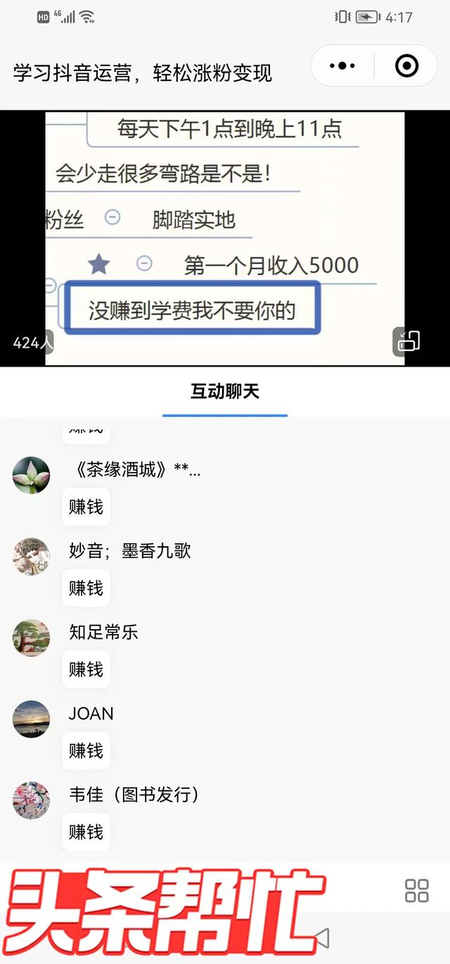 抖音无人直播真的可以赚钱吗贴吧，抖音无人直播真的可以赚钱吗有受权吗？