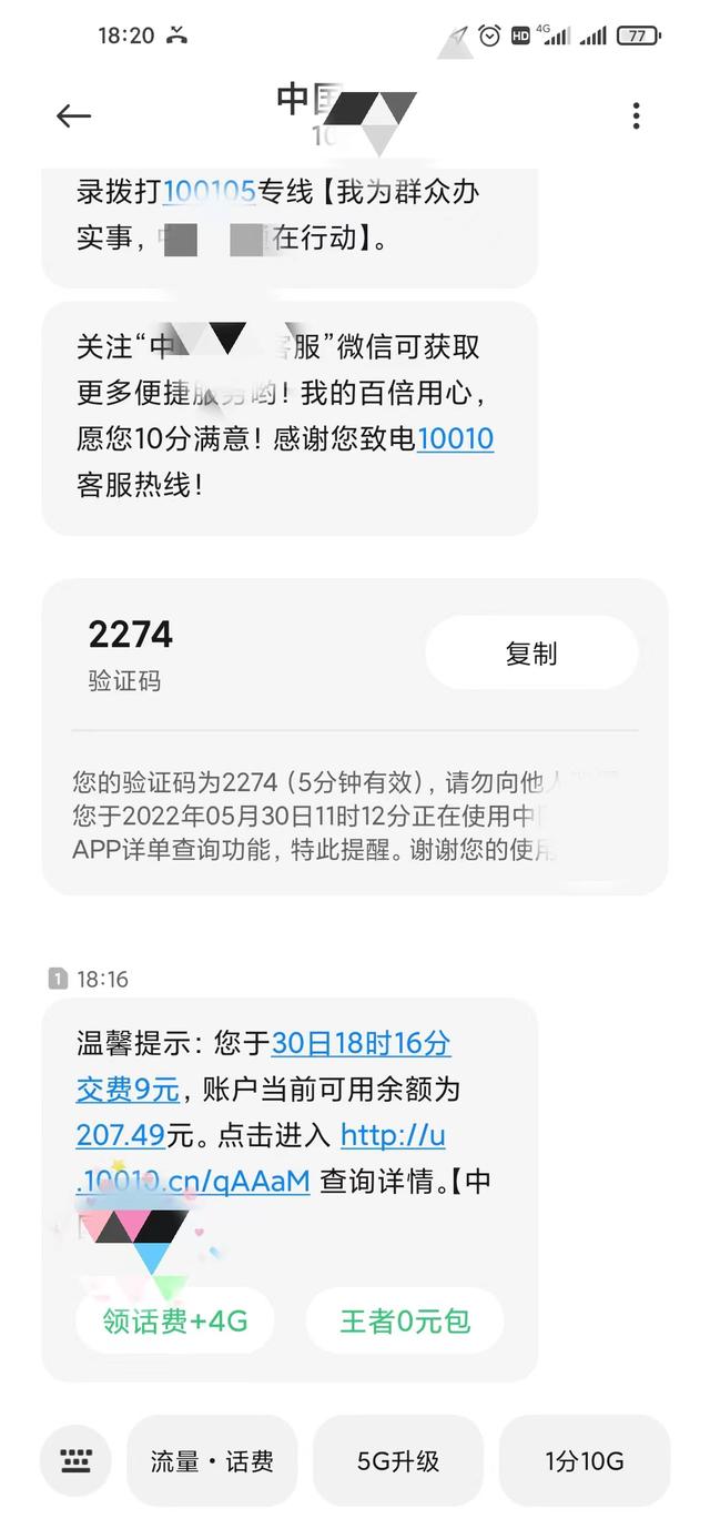 联通大王卡29元30g定向流量什么意思（移动30g定向流量什么意思）