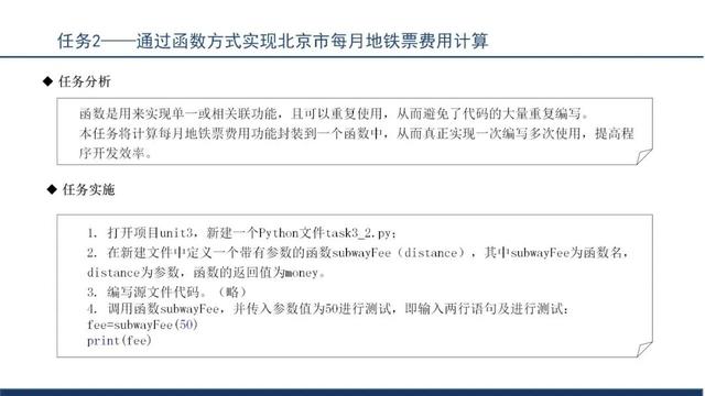 python程序文件的扩展名是（python程序设计）