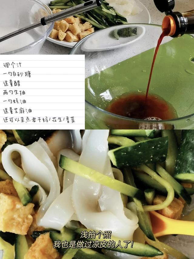 勾魂凉皮加盟店要多少费用（勾魂凉皮图片）