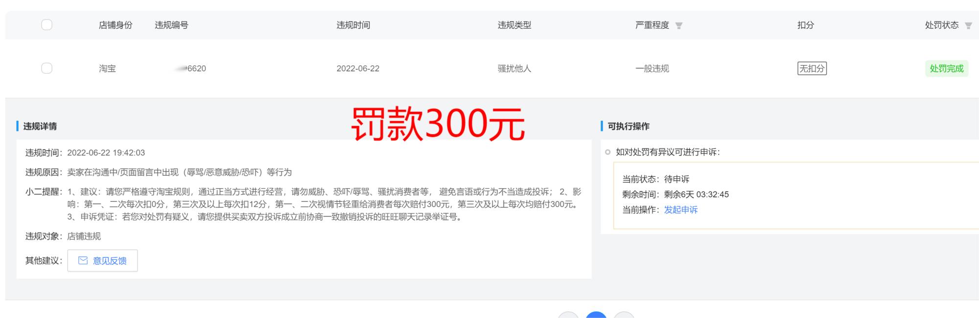 怎样教训买家恶意退款咸鱼（怎样教训买家恶意退款退货）
