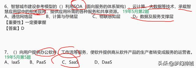 软考项目管理高级_通过率，软考高级项目管理师？