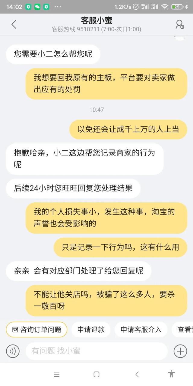 淘宝如何拉黑店铺商家（怎么淘宝拉黑商家）