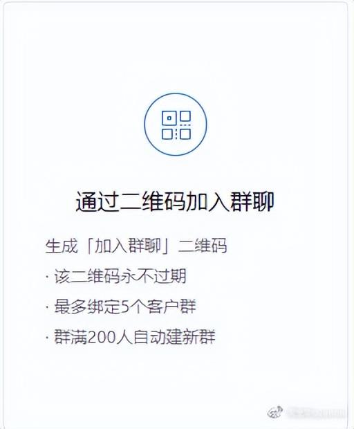 微信群二维码怎么长期有效视频（微信群二维码怎么长期有效使用）