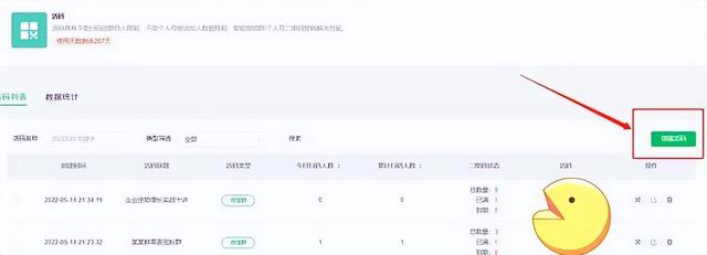 微信群二维码怎么长期有效视频（微信群二维码怎么长期有效使用）