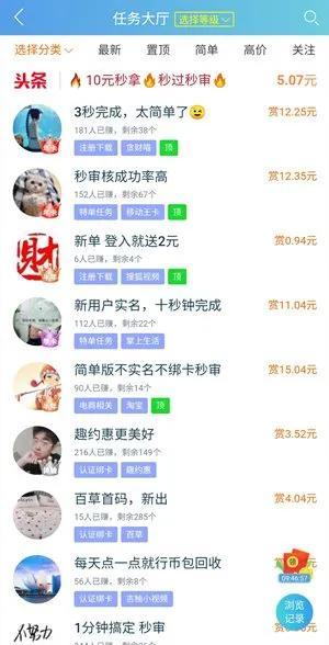 手机赚钱快一点的软件（手机赚钱快的路子不违法）