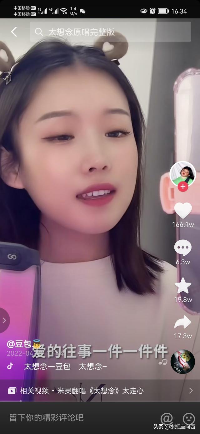 太想念抖音版是谁唱的，太想念抖音版是谁唱的诸暨？