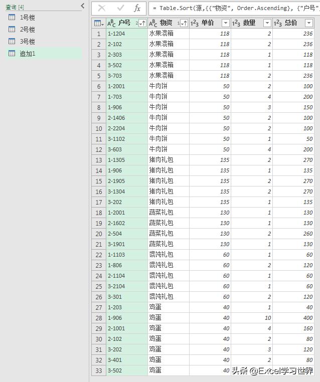 excel跨行居中不合并（excel跨行居中不影响删除行）