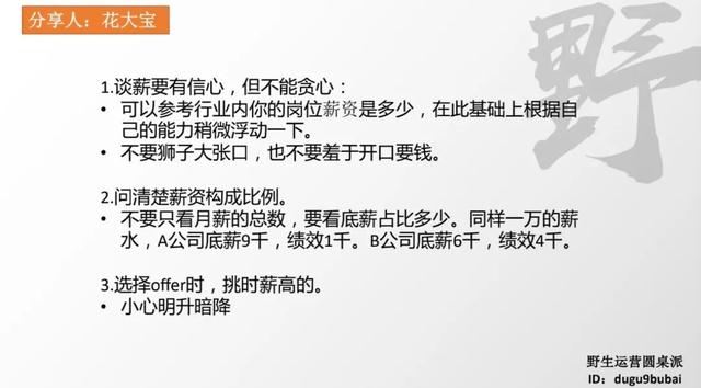 天猫运营助理面试被问运营思路，应聘天猫运营面试技巧？
