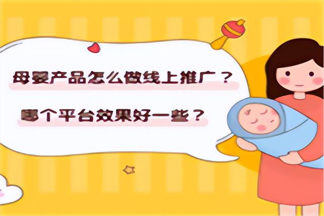 电商线上推广渠道，电商线上营销？