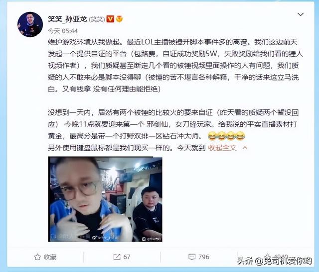 德云色直播间，德云色直播间sc是什么意思？