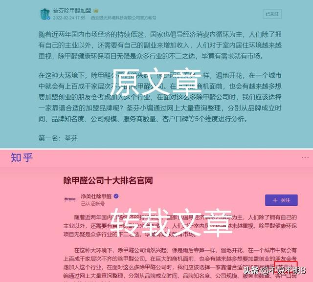 除甲醛品牌加盟排行榜（除甲醛品牌加盟报价）