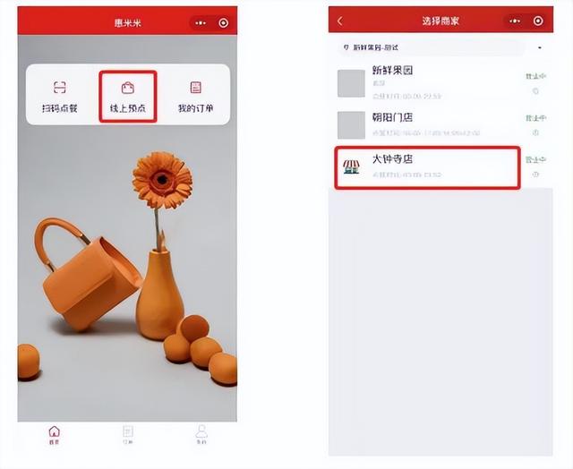 微信自助下单小程序怎么弄商家，微信自助下单小程序怎么弄商家码？