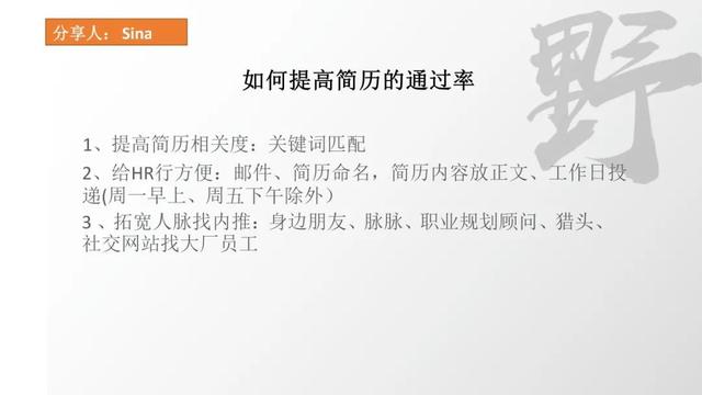 天猫运营助理面试被问运营思路，应聘天猫运营面试技巧？
