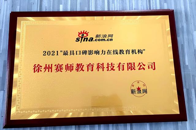 教师资格证培训机构排名前十山香教育（教师资格证培训机构排名前十江西）