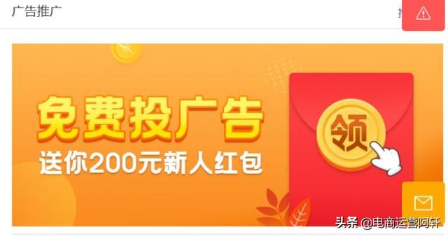 拼多多200元推广红包怎么领取（拼多多推广200元红包怎么用）