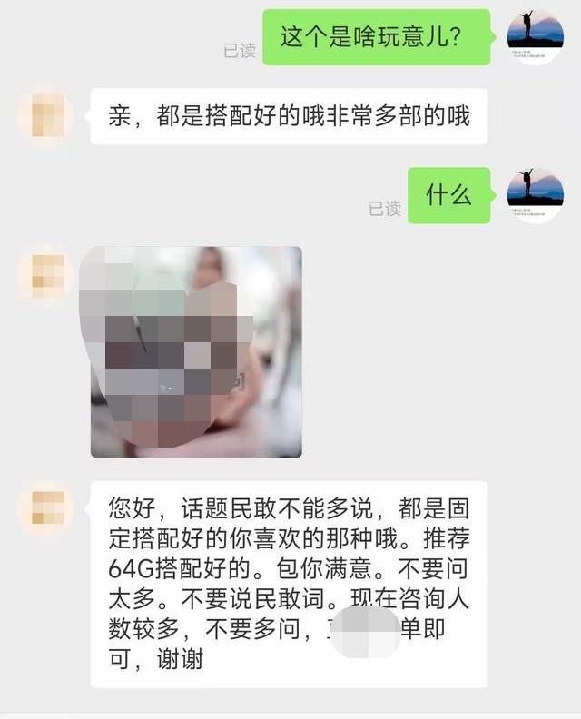 哪里有黄色网站（多家网购平台被曝隐蔽售卖色情影像，买过的别害羞，承认了吧）