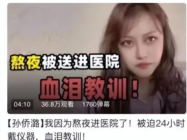 一周6次857是什么意思 烂如渔网（名媛一周6次857是什么意思）
