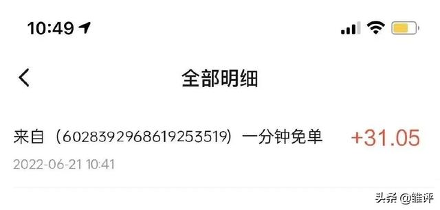 拼多多免单下单全额返怎么操作（拼多多免单需要多少人助力）