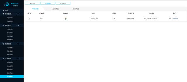 免费广告发布平台app（免费发布广告平台有哪些）