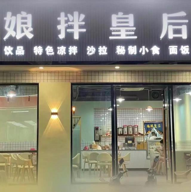 开店项目大全列表，各种开店项目？