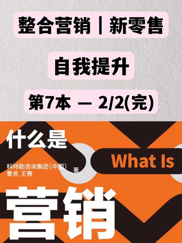 什么叫营销的基本概念（什么叫营销代码）