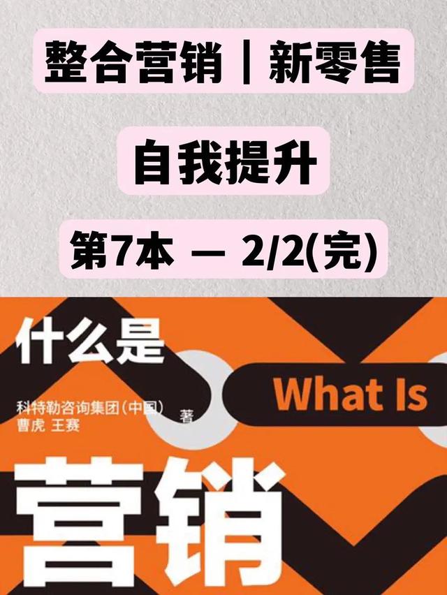 什么叫营销的基本概念（什么叫营销代码）