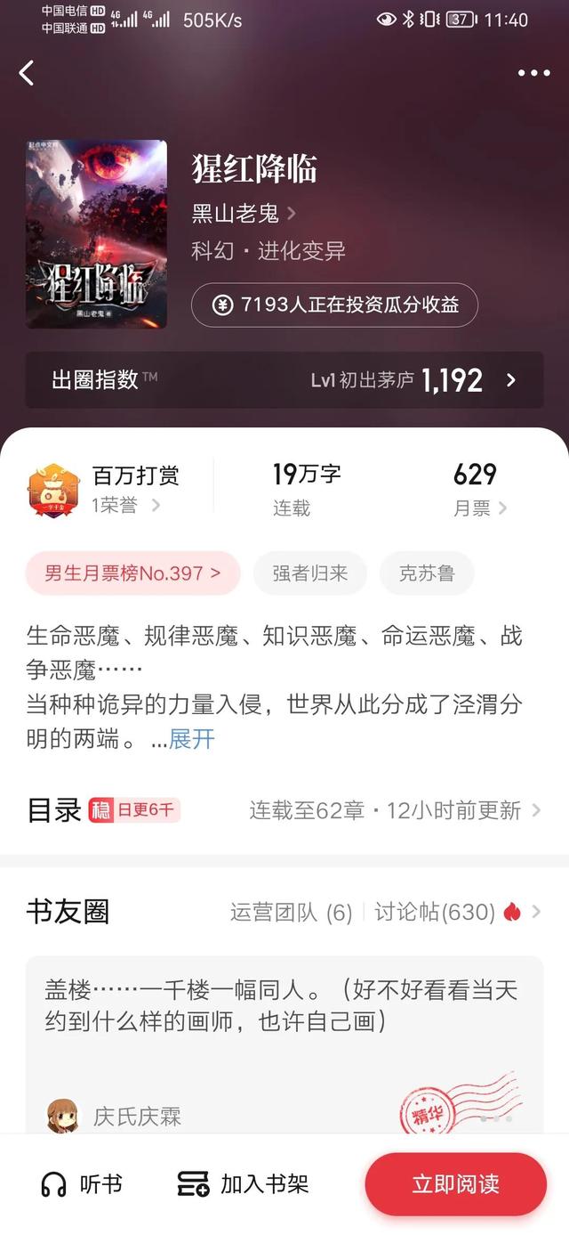 好看的电子书排行榜前十名完结斗破苍穹（好看的电子书排行榜前十名）