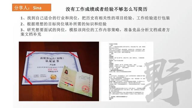 天猫运营助理面试被问运营思路，应聘天猫运营面试技巧？