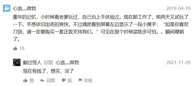 刀剑英雄那一年任务流程坐标（刀剑英雄那一年任务流程攻略需击杀14个Boss）