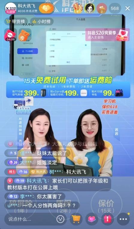 虚拟主播用的什么软件电脑（虚拟主播用的什么软件手机）