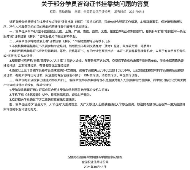 证书兼职的正规平台哪里有找（证书兼职的正规平台哪里有招聘）