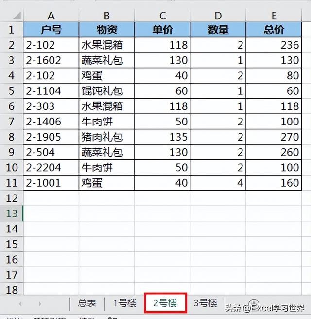excel跨行居中不合并（excel跨行居中不影响删除行）