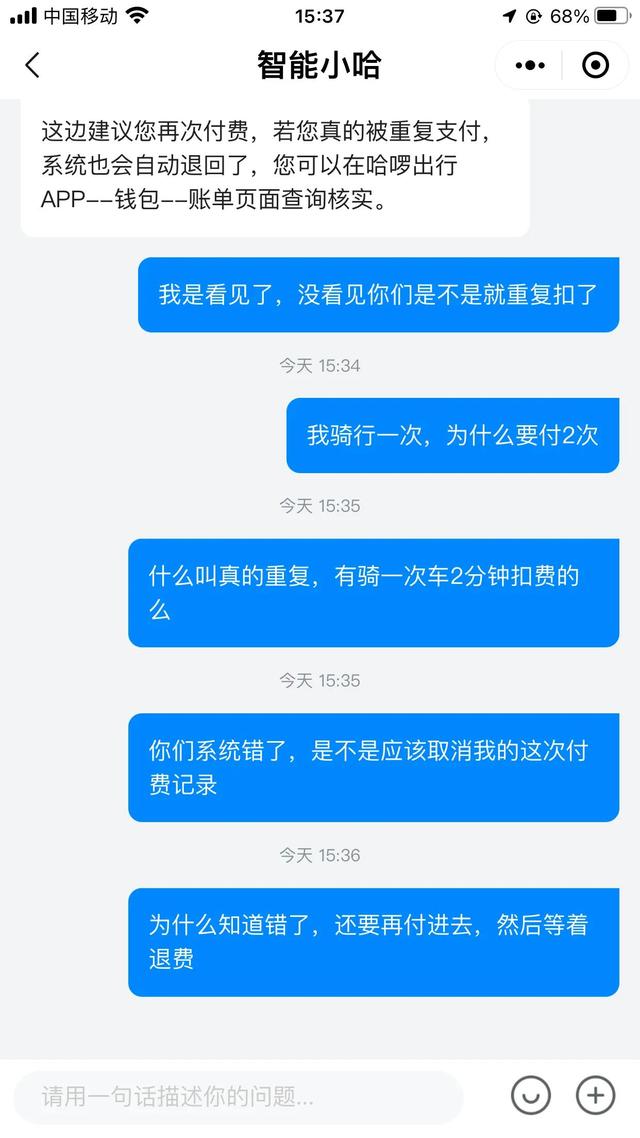 成都哈罗单车收费标准最新（武汉哈罗单车收费标准最新）