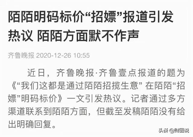 陌陌号购买平台有哪个，陌陌号购买平台有哪个好