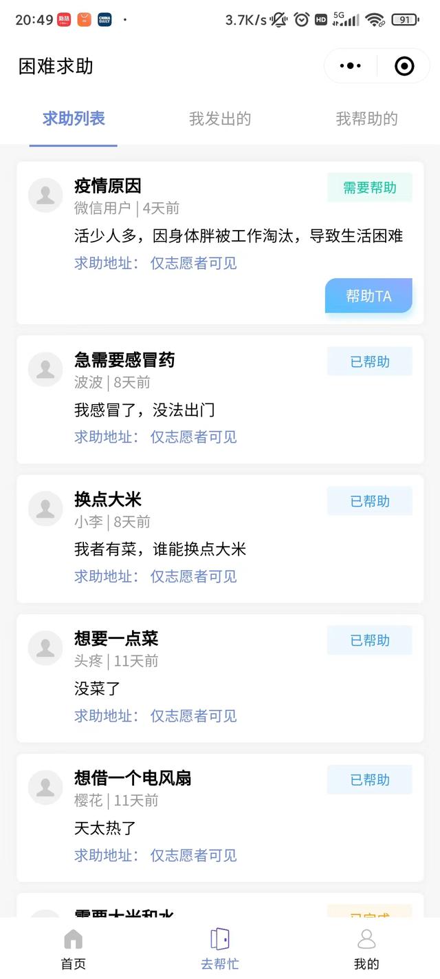 性需求交友平台（女士交友网）