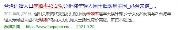 王力宏滥交，婚姻崩盘！中国人的财富幻影