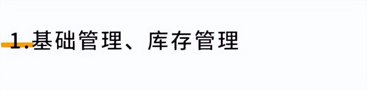 仓库管理系统软件哪个好仓库. 55555.()（仓库管理系统软件哪个好易上手）