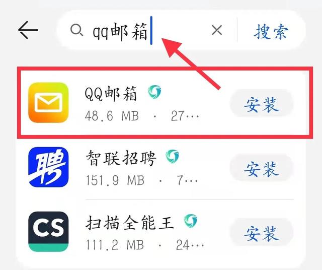 邮箱是什么_去哪里找_（邮箱在哪个里面找）