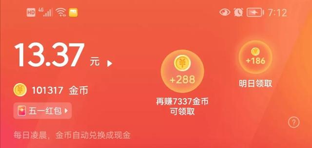 百度极速版真的能赚钱吗2021（百度极速版真的能赚钱吗可靠吗）