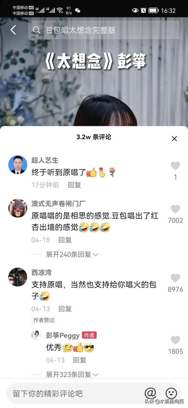 太想念抖音版是谁唱的，太想念抖音版是谁唱的诸暨？