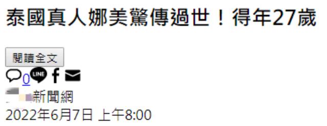 爱丽丝直播（27岁美女网红吃饭被噎窒息离世，食物堵塞气管，送医院3个月身亡）