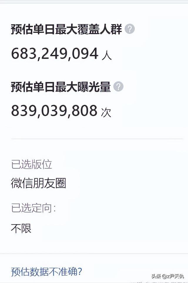 微信朋友圈怎么投放广告词（微信朋友圈怎么投放广告链接）