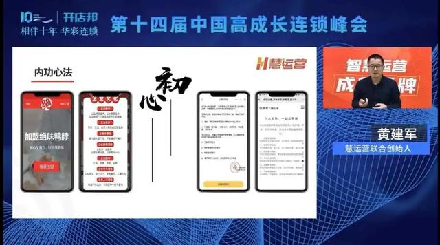 慧运营app官方最新版下载，慧运营APP下载？