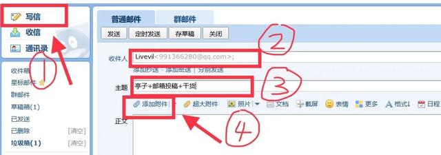 邮箱是什么_去哪里找_（邮箱在哪个里面找）